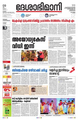 Kozhikode, 09th November 2019