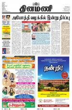 Dinamani - Nagapattinam