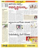 Prakasam Constituencies