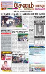 Managaram-Salem Supplement