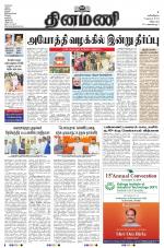 Dinamani - Villupuram