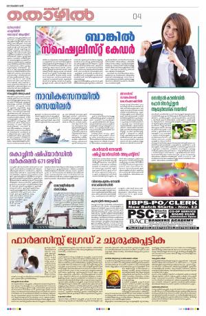 Thozhil, 9th November 2019