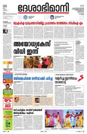 Ernakulam, 9th November 2019