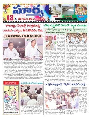 Saturday 09 Nov,2019