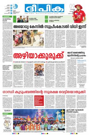 deepika 09 november 2019