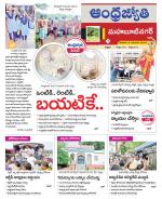 Mahabubnagar District