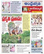 Nagarkurnool District