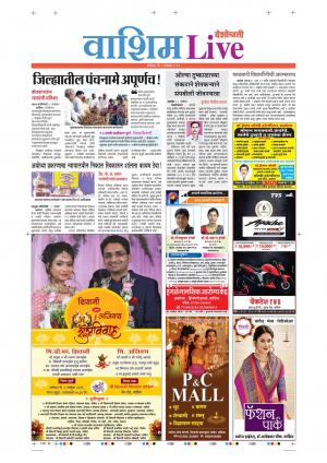 09th Nov Washim Live 