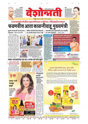 09th Nov Nagpur Main 