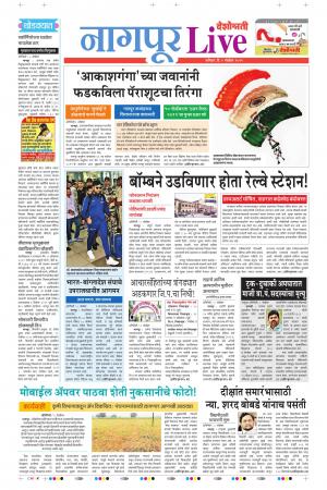 09th Nov Nagpur Live 