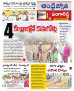Sangareddy District