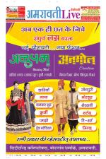 Amravati Live