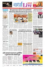 Wardha Live