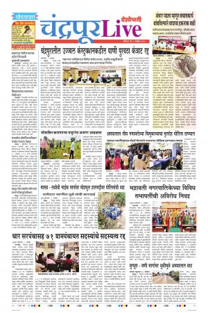 09th Nov Chandrapur Live 
