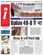 Prayagraj Hindi ePaper, Allahabad Hindi Newspaper - InextLive