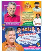 Chittoor Constituencies