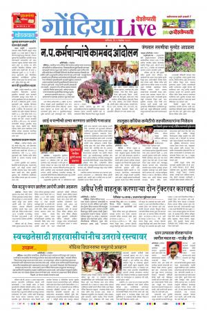 09th Nov Gondia Live 