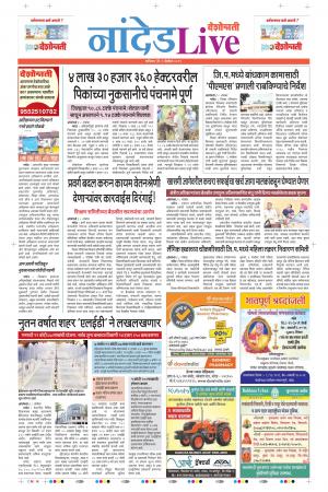 09th Nov Nanded Live 