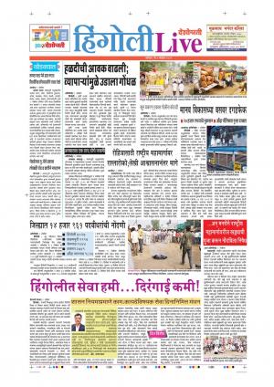 09th Nov Hingoli Live 