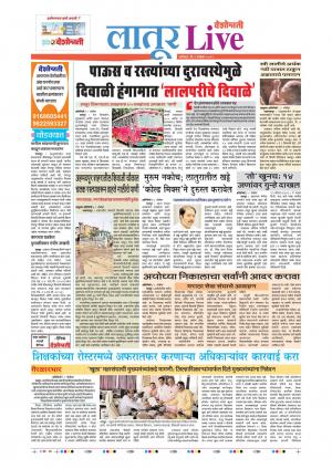09th Nov Latur Live 