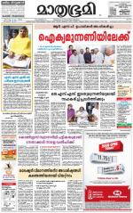 Kozhikode (includes Wayanad)