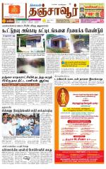 Thanjavur-Trichy Supplement