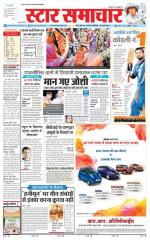 Star Samachar Satna
