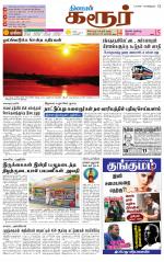 Karur-Trichy Supplement