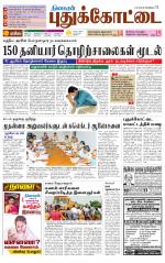Pudukkottai-Trichy Supplement