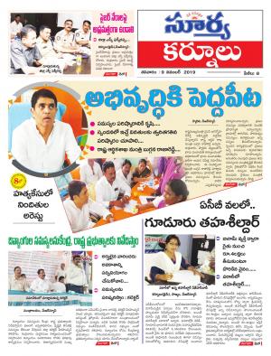 Saturday 09 Nov,2019