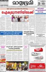 Kannur (includes Kasargod)