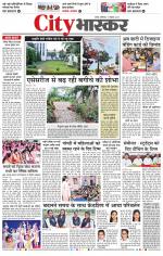 सतना सिटी भास्कर 