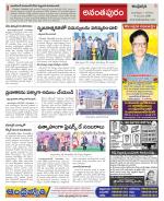 Ananthapur Constituencies