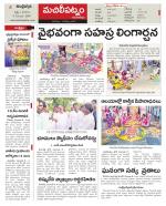 Krishna Constituencies