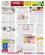 Guntur Constituencies