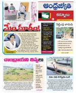 Kurnool District
