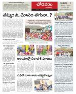 Visakhapatnam constituencies