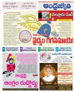 Nellore City