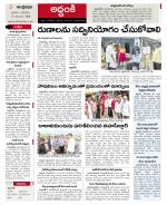 Prakasam constituencies