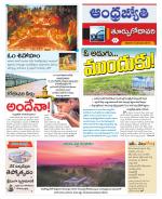 East Godavari District