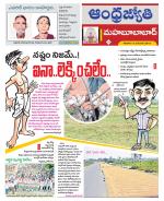 Mahabubabad District