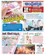 Jayashankar Bhupalpally