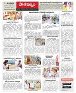 Srikakulam Constituencies