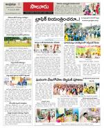 Vizianagaram Constituencies