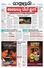 Kannur (includes Kasargod)