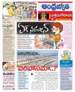 West Godavari District