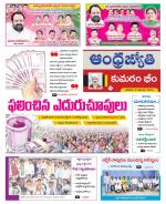 Kumuram Bheem District