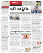 West Godavari Constituencies