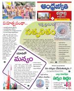 BHADRADRI KOTHAGUDEM