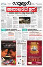 Kottayam (includes Pathanamthitta & Idukki)